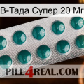 В-Тада Супер 20 Мг dapoxetine1